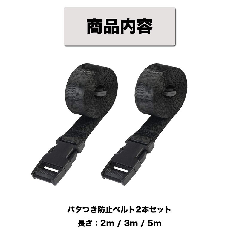 Macks.i (Maxx.i) Anti-Flapping Strap 2-pack for Bicycle Cover and Motorcycle