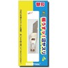 Aiger Tool GUK45-5400 Swamp File Replacement Blade Thickness 0.02 inch