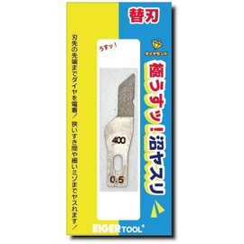 Aiger Tool GUK45-5400 Swamp File Replacement Blade Thickness 0.02 inch (0.5 mm), Blade Angle 45° Grit Size #400, Hobby Tool