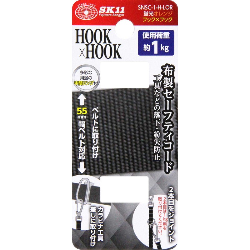 SK11 Fabric Safety Cord - Working Load Approx. 2.2 lbs