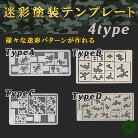 UME-STAR Painting Template Plastic Model Digital Camo Stencil Sheet Model Airbrush Texture (TypeC)