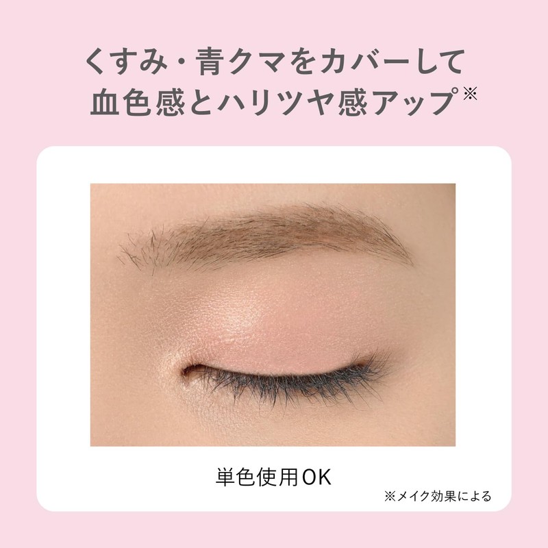 Orbis Multi Cream Eye Color (Case Included), Fluffy Peach