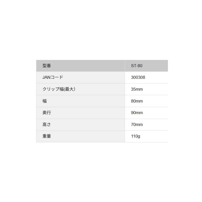 Goot Mini-vice St-80