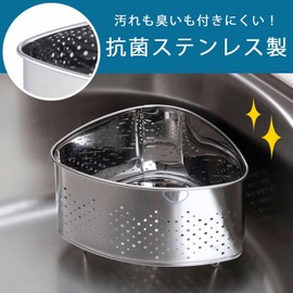 Shimomura 41778 Stainless Steel Legs, Antibacterial Triangle Corner, Silver
