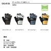 Daiwa 25DG-8125 Game Gloves, 5-Cut Tide Black, L