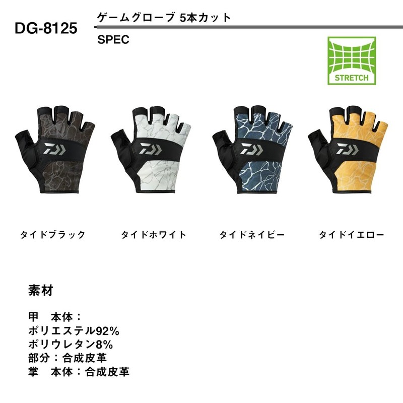Daiwa 25DG-8125 Game Gloves, 5-Cut Tide Black, L