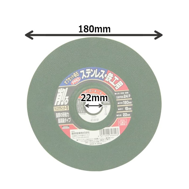 SK11 Offset Whetstone for Disc Grinders PRO Stainless Steel and