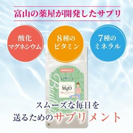 【酸化マグネシウム】便秘 国産 伝統の技術×医薬品GMPとやま健康プラザ 株式会社渡邊薬品 ビタミン ミネラル