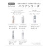 Shiseido d program Allerbarrier Essence