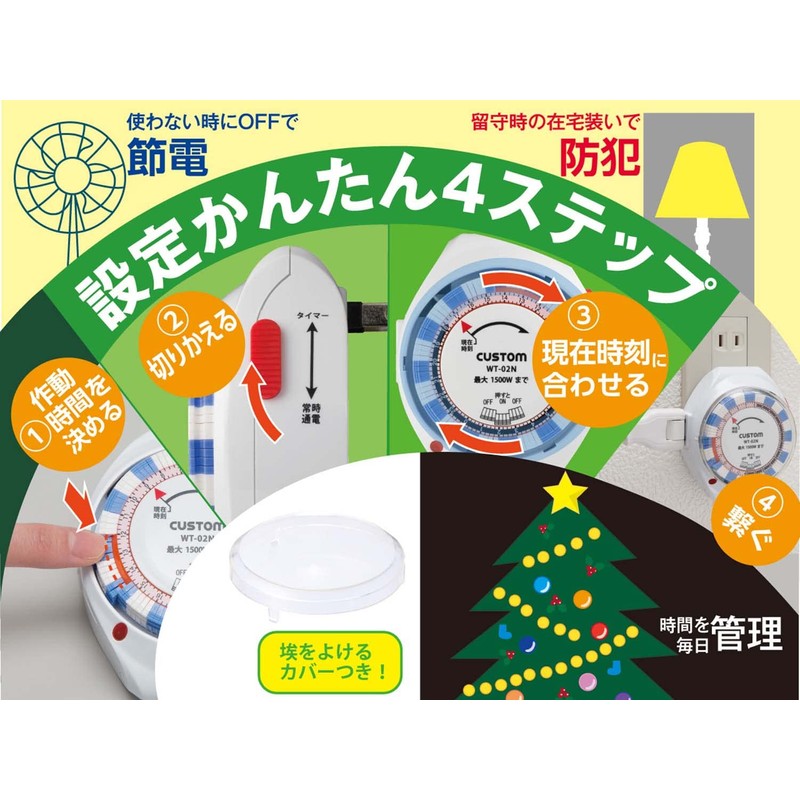 Custom 24 Hour Timer WT – hp-02 N