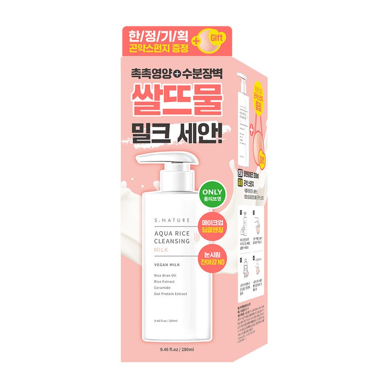 S.NATURE Aqua Rice Cleansing Milk 280ml Set (+Konjac Sponge) -