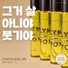 Partner company Lefrow Rimtox Roll-on Keyring 8ml [Limited] Rimtox Roll-on