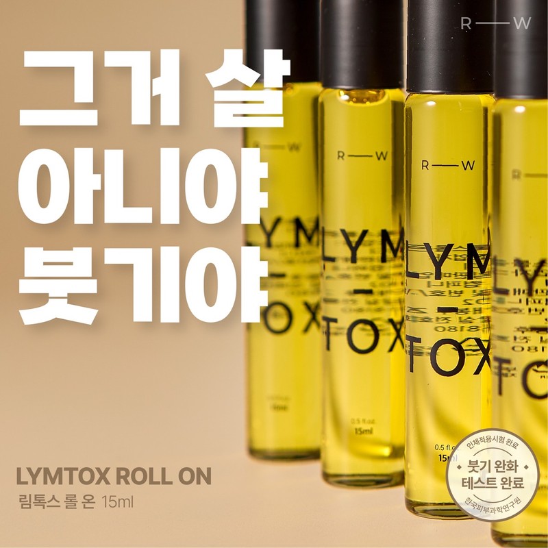 Partner company Lefrow Rimtox Roll-on Keyring 8ml [Limited] Rimtox Roll-on