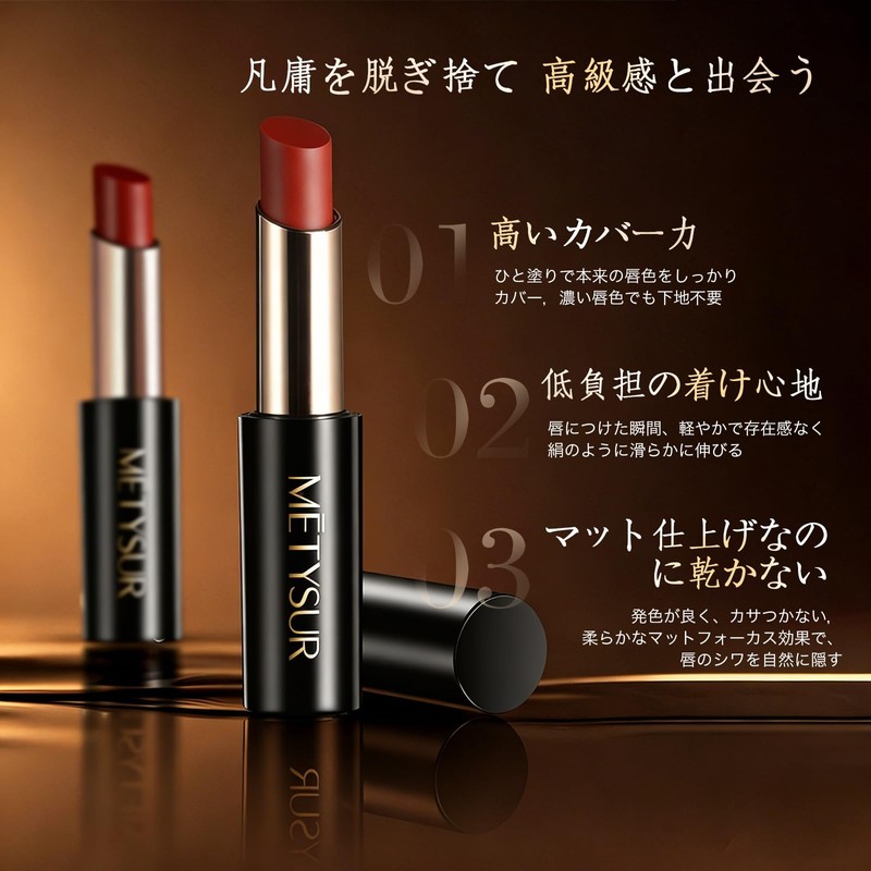 NovoUnow #T03 Matte Lipstick, High Color, Won't Fall Off, Velvet
