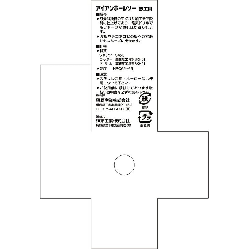 SK11 Iron Hole Saw for Ironworking, 1.0 inches (25 mm)