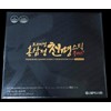 Yeo Esther Liposome Glutathione Direct Ultra 9X 3pcs / 여에스더