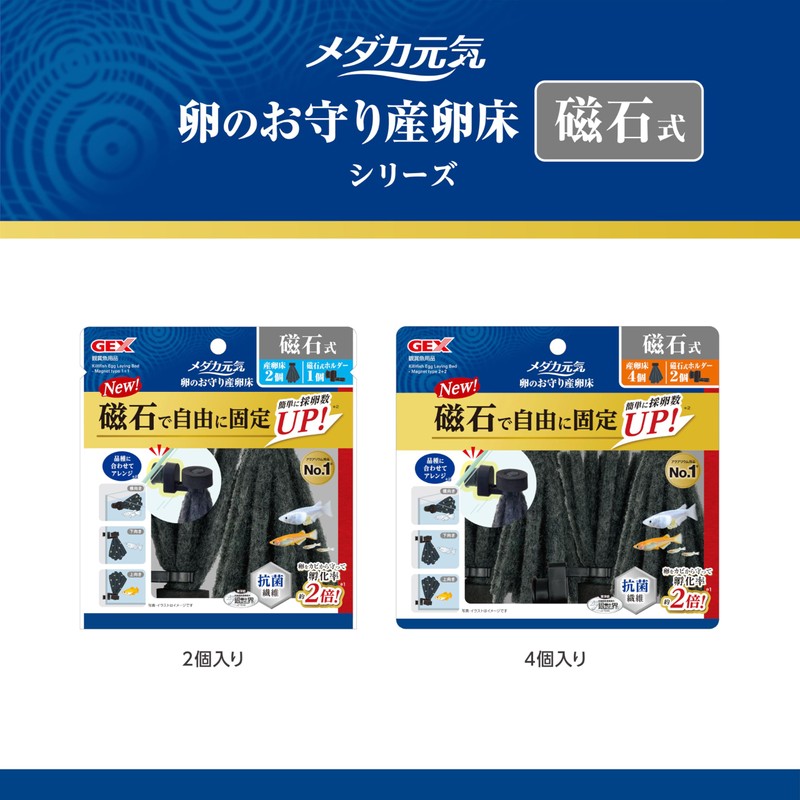 Gex GEX Medaka Energetic Egg Spawning Floor, Magnetic, 2 Pieces