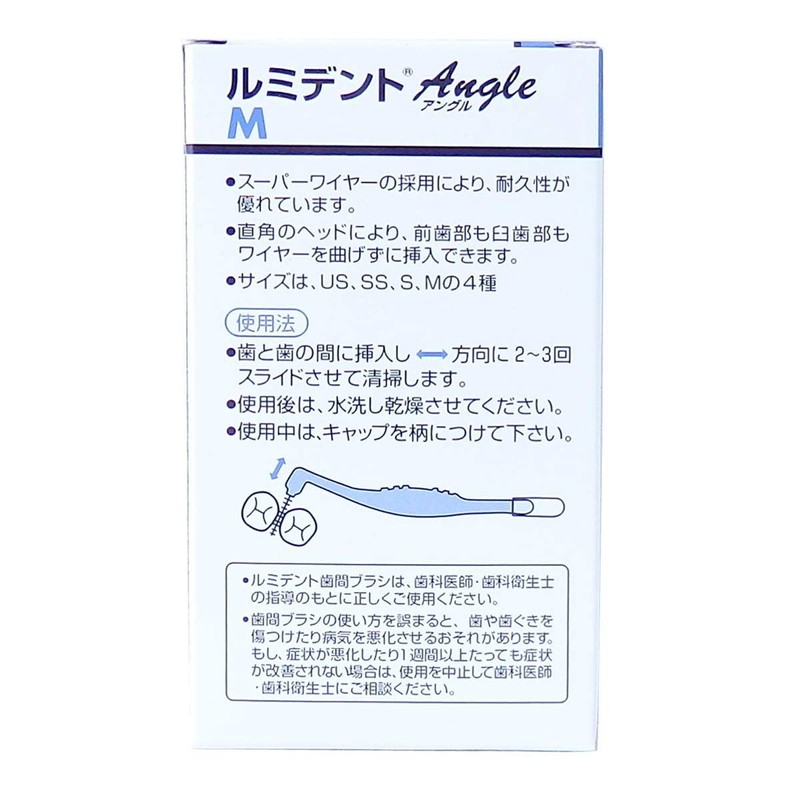 Heraeus Luminent Interdental Brush Angle 5 Pieces M