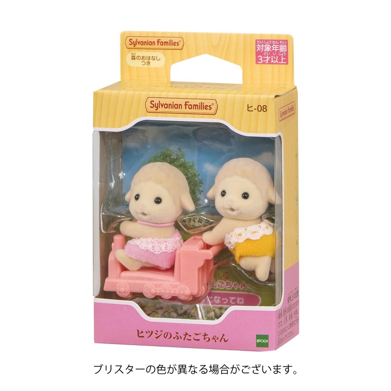 Sylvanian Families Doll Twin-chan Sheep Hi-08