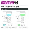 McGard Mac Guard MCG Locking Bolts m14x1 25x28 X –