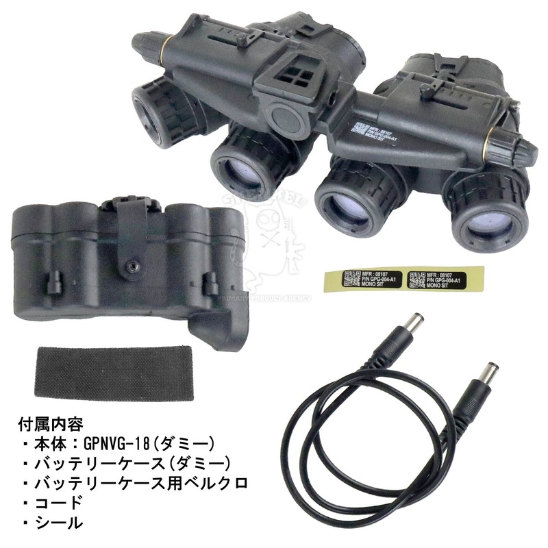 [SHENKEL] Schenkel GPNVG-18 Dummy Night Vision Goggles, 4 Eyes, Model