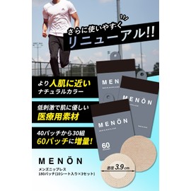 MENON Men's Nipple 180 Patches, 90 Pairs Diameter, 1.5 inches (3.9 cm), Nipple Seal, Nipple Seal, Hide Nipple, beige