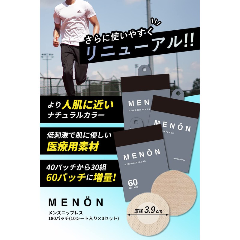 MENON Men's Nipple 180 Patches, 90 Pairs Diameter, 1.5 inches