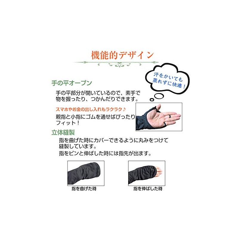 White Beauty UV Cut Hand Cover [Sunburn Prevention Gloves for
