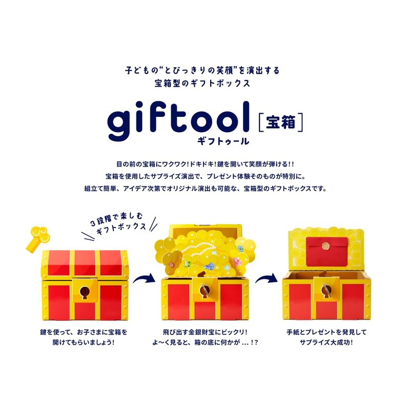 giftool Gift Doll [Treasure Box] Gold and Silver Treasures with