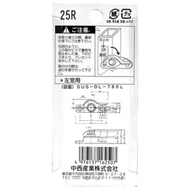 Nakanishi Industrial Crescent Lock SUS-DL-780(R) 00094049-001 25(R)