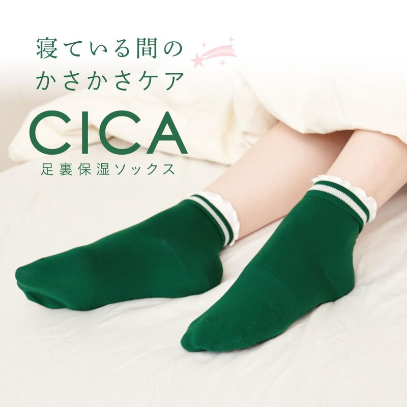 アルファックス 靴下 かかとケア 足裏 ネイル CICA 足裏保湿ソックス 22.0-25.0cm