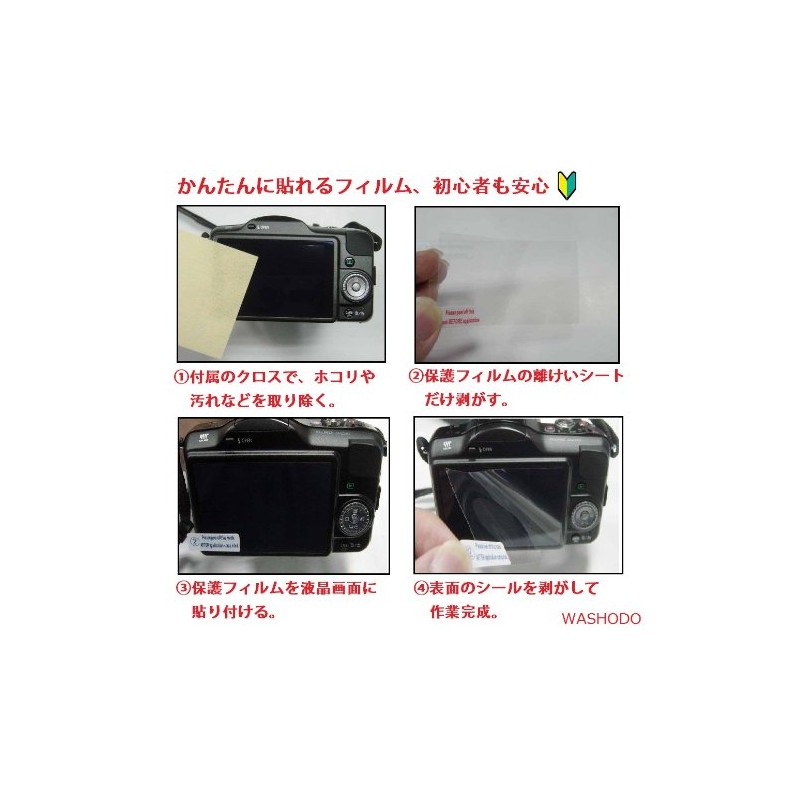 Wachodo Pentax Q/Q7 LCD Screen Protector Sticker, For Digital Cameras