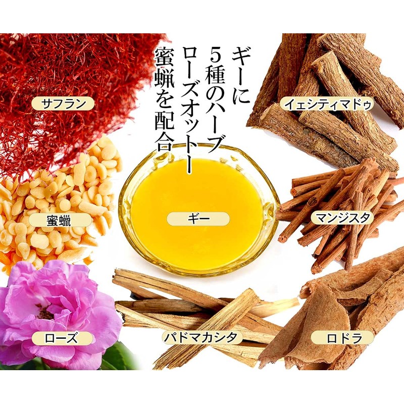 Saffron and Rose Gee Cream Atalba Face Cream R 1.1
