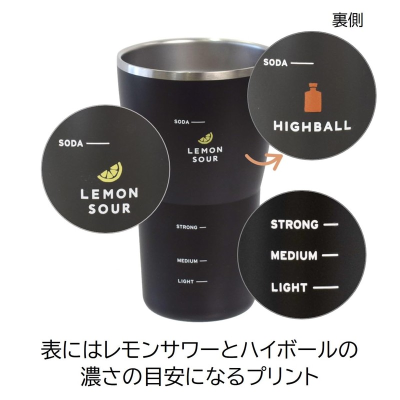 Sabu Lemon Sour & Highball Stainless Steel Tumbler, Capacity: 520ml