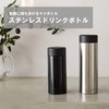 ゴーウェル マグボトル スリム 直飲み サーモ ステンレスボトル 保温 保冷 水筒 M