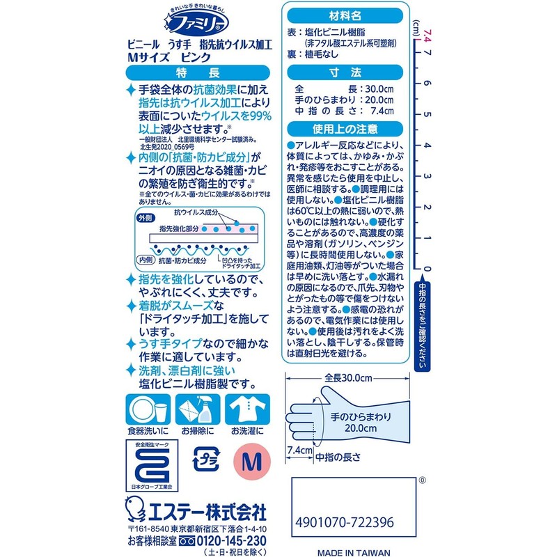 Family Household Gloves, Bulk Purchase, Vinyl Gloves, Thin Hands, Fingertip