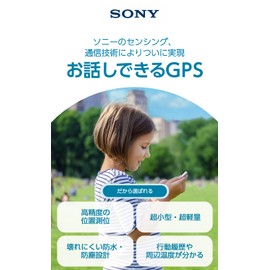 Sony amue link GPS for Kids (GPS with Teppan Voice Message for Elementary School Students) Rapidly increasing number of people to have for children to school or learning activities!