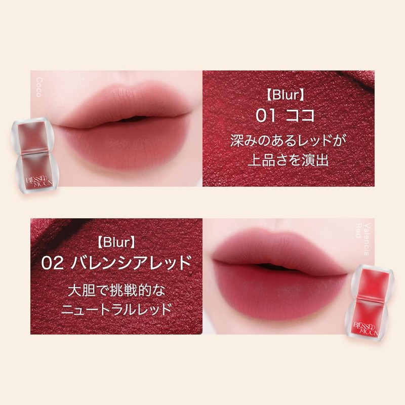 【BLESSED MOON Official Japan】Veil Blur Lip Tint (04 Hash Pink)