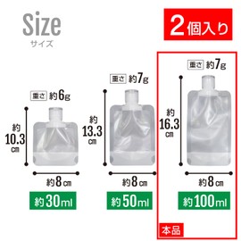 BTL-014 Travel Bottle, 3.4 fl oz (100 ml), Pouch Container, Travel, Refill, Portable, Small Dividing, Cream, Milky Lotion, Cosmetics, Business Trips, Shampoo Bottle, Individual Packaging, 2 Pieces