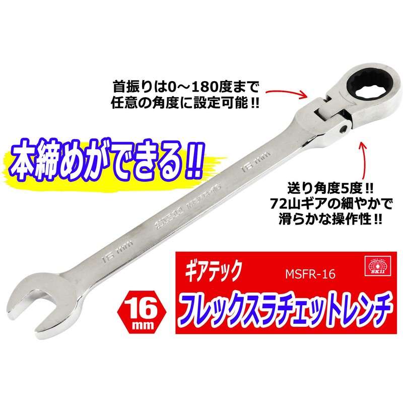 Gear Tech Ratchet Wrench