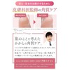 Tsururabo Smooth Exfoliating (Dermatologist Supervised) Heel Exfoliating [Coarse / Fine