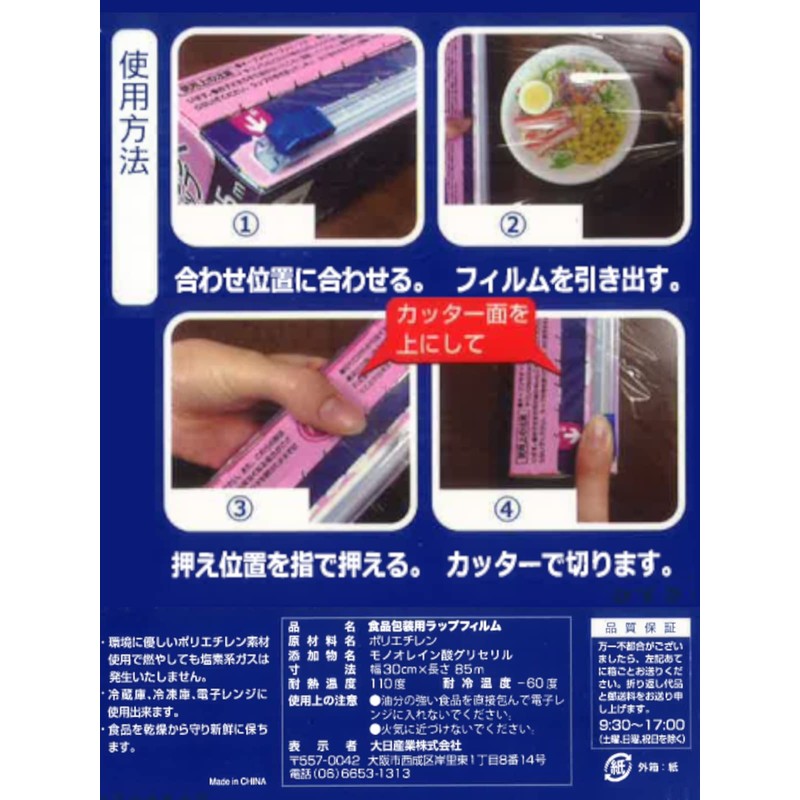 Stretch Pitta Wrap 11.8 inches x 29.4 ft (30 cm