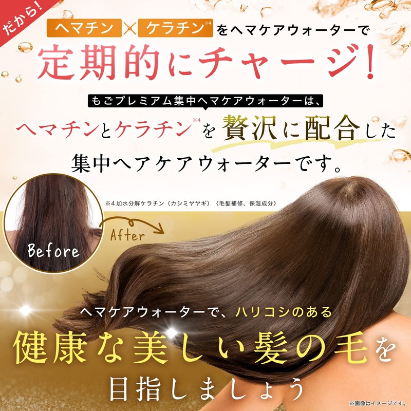 Mogo Premium Concentrated Hair Care Water, Keratin Water,Keratin Treatment, (with