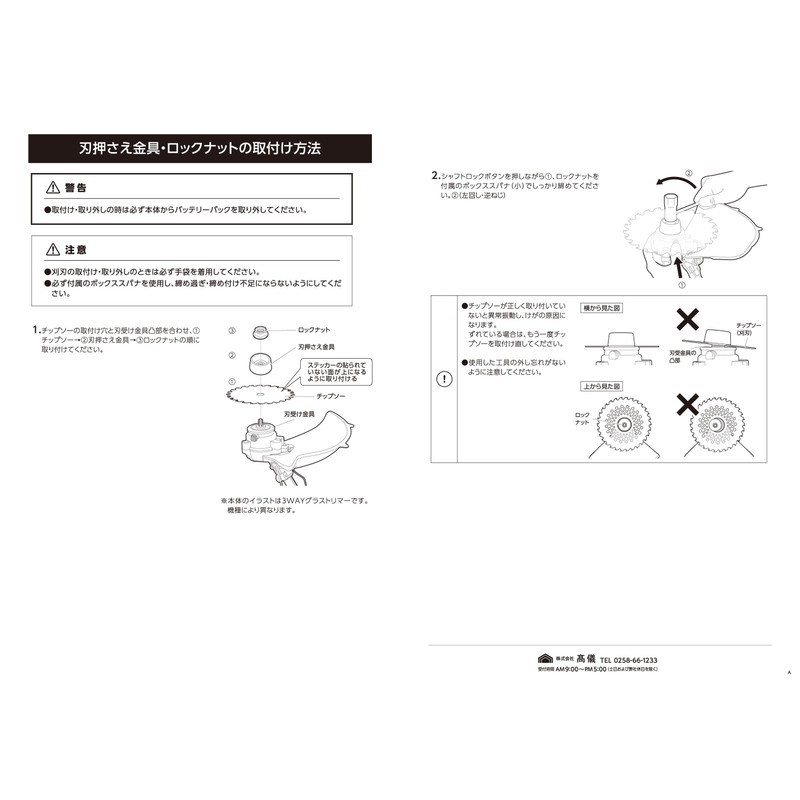 Takagi Earth Man SHARE LINK 2-Way Grass Trimmer for Grass