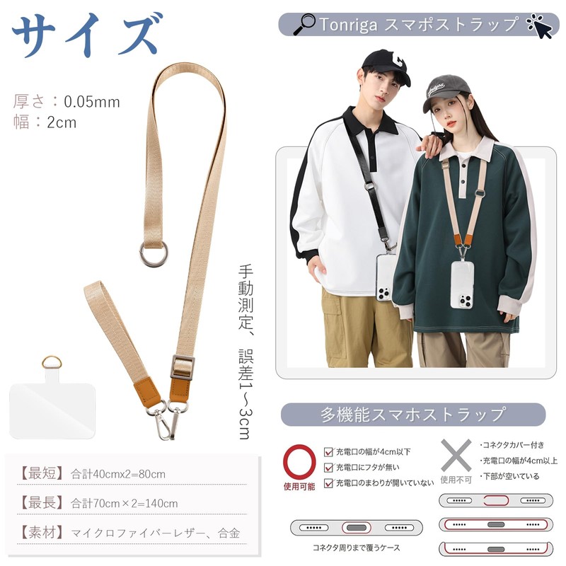 Tonriga Smartphone Strap, Shoulder Strap, Cross-body Strap, Compatible with All