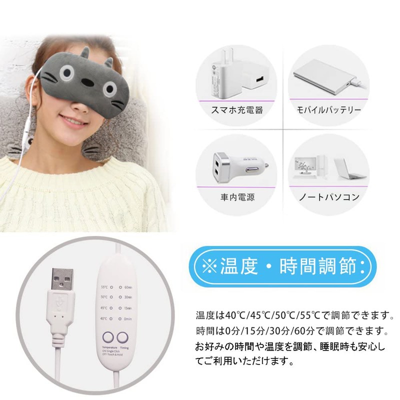 BESTUR Hot Eye Mask, USB, Electric Heating, Cute, Relax, No