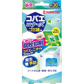 KINCHO Koba Economers Trash Can, Deodorizing, Squash Mint Scent, rot Inhibitant Plus, Prevents Control