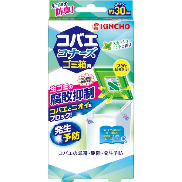 KINCHO Koba Economers Trash Can, Deodorizing, Squash Mint Scent, rot Inhibitant Plus, Prevents Control