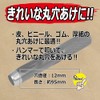 SK11 leather ponte Leather, Vinyl, Rubber, Cardboard, etc. for Drilling