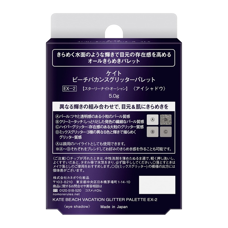 Kate EX-2 Beach Vacation Glitter Palette